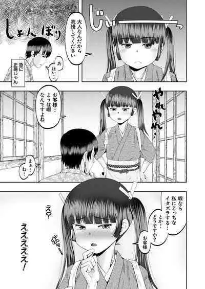 COMIC Mugen Tensei 2023-09