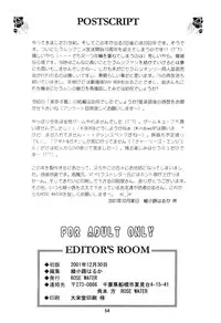 (C61) [ROSE WATER (Haruka Ayanokouji)] ROSE WATER 14 ROSARY (Bishoujo Senshi Sailor Moon)