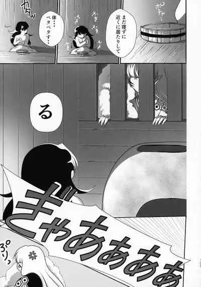 (SPARK16) [Mochimochi no Mei (Various)] Kinyoku no Daiyoukai (Inuyasha)