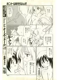 COMIC Papipo Gaiden 1998-07