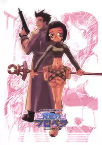 (C62) [BLACK LIST (Hiura R)] Kenja no Propeller (Summon Night 2)