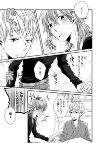 (Brain Breaker5) [Neoteny (Waka)] Konditorei (DRAMAtical Murder)