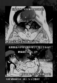 (C91) [774House (774)] Hadakahime Honoka San Kyodai Osubuta vs Chounouryoku Shoujo! [English] [pepedid119]