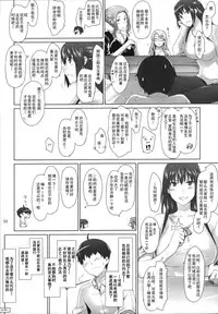 (C86) [MTSP (Jin)] Tachibana-san-chi no Dansei Jijou Matome Ban [Chinese] [天月NTR汉化組] [Colorized]