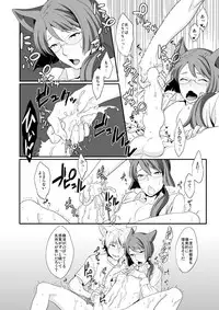 [Sayonara Hornet (Yoshiragi)] Inu (Gundam 00) [Digital]