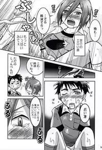 (SUPER24) [Gekiretsu BAKA (Mokoi)] Jii Sanmai (Free!)