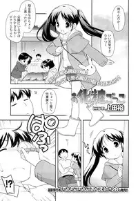 COMIC LO 2012-07 Vol. 100