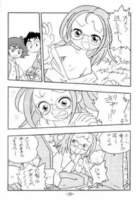 (C61) [UNION OF THE SNAKE (Shinda Mane)] more than a feeling (Ojamajo DoReMi)