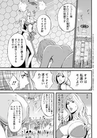 Seireki 2200 Nen no Ota