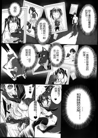 [Tenzen Miyabi] Omoibito wa Itsumo Soba ni (BUSTER COMIC 2014-07) [Chinese] [佳奈助个人汉化]