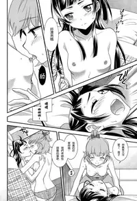 (Rainbow Flavor 14) [Sweet Pea (Ooshima Tomo)] CURE UP↑↑ Himitsu no Wonder Land | Cure UP Secret Treasure Island (Mahou Tsukai Precure!) [Chinese] [沒有漢化]