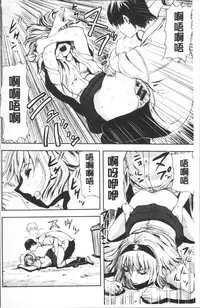 [Yamada Tahichi] Yuuyami no Joshi Kousei - School girls in the dusk | 夕闇的女子交性 [Chinese]