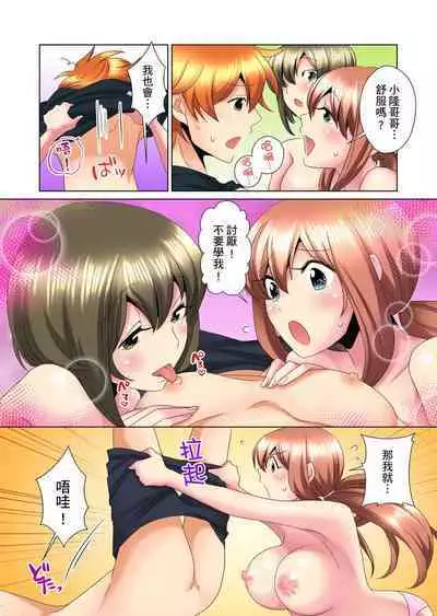 [Mima] Kon Nani Bikubiku Shiteru no ni… Shi nai no? - Ofuro de! Heya de! Living demo!? Aniki no Yome ni Iji rarete…- | 明明你的弟弟挺成這樣….還不上嗎？～在浴室！在房間！在客廳也是!?被老哥的妻子不斷地玩弄… Ch.1-18 [Chinese]