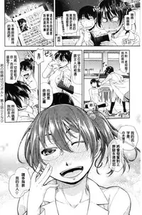 [Satsuki Mikazu] Kimi no Megane wa 1-man Volt! [Chinese]