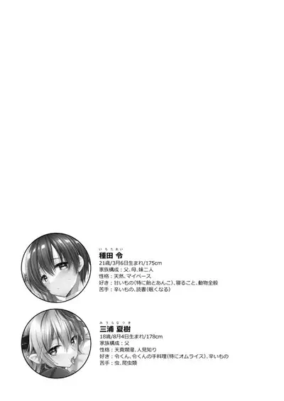 Totsuzen desu ga Inma ni Natta node Koibito Miman dakedo Sex Shimasu