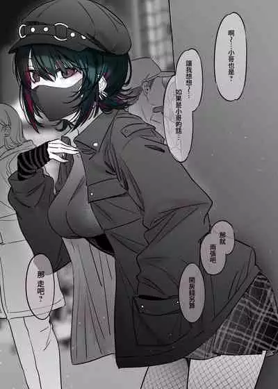 Mechakucha Jiraippoi kedo Ne wa Yasashisouna Ko | 感覺很地雷但本性好像很溫柔的女孩子