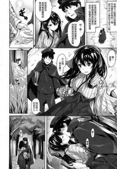 ​[Hinasaki Yo] Suki na Hito ga Dekita! [Chinese] [風與uuz與萌你妹製作]