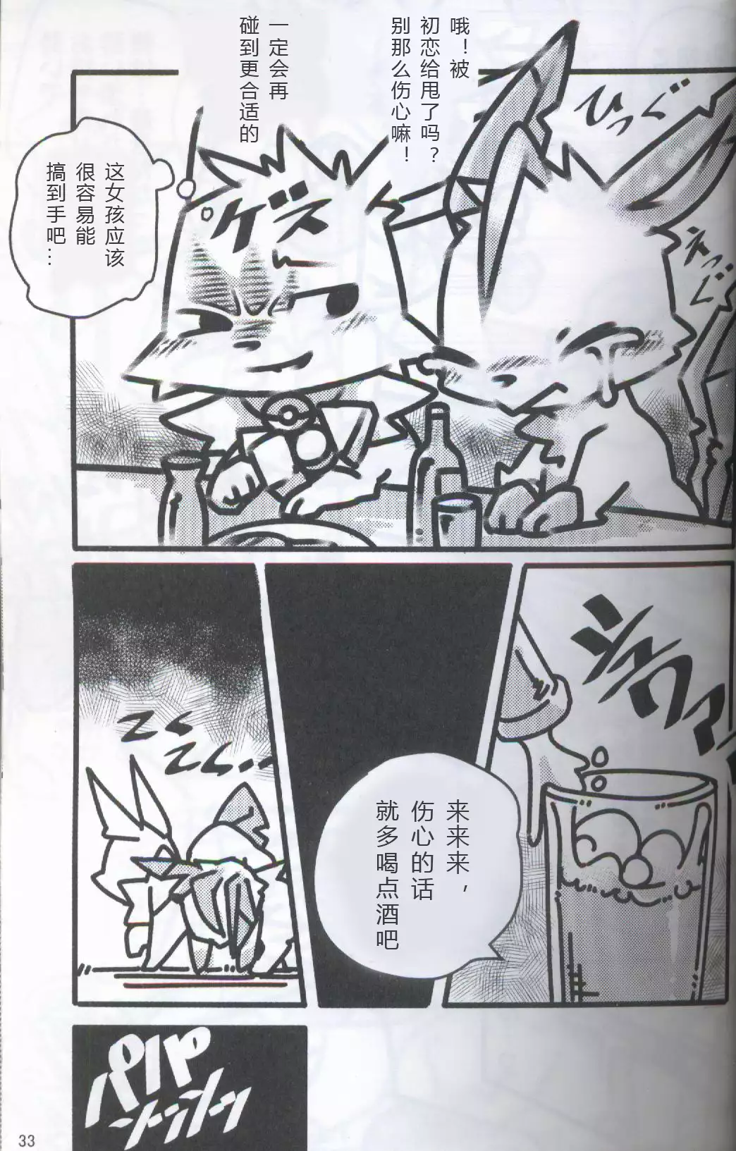 ブイズNLアンソロR18本【東Ｌ32a 】