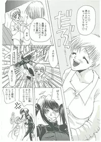 [Toumei Mieru] Tsuukan!