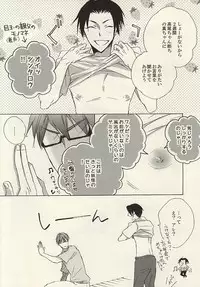 (C88) [Nekoya (Neiko)] Koko ni wa Yume ga Tsumatteru. (Kuroko no Basuke)