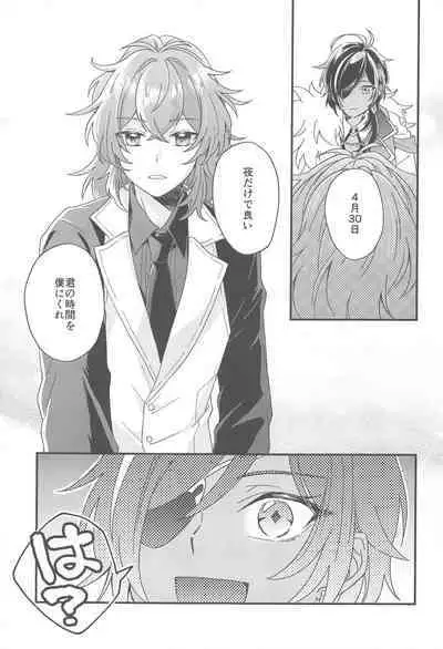 Kono Yoru no Riyuu o Sagashi ni