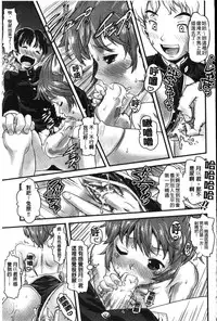 [uirou] FAMILY JUICE [Chinese]