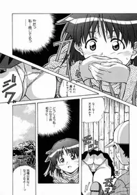 [Amano Youki] Torokeru Kibun