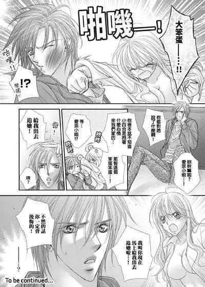 [Enoki Yatsuko] Hanayome Share ~Kedamono-tachi to Hitobanjuu...~ | 共享新娘～與野獸們整晚一起…～[Chinese]