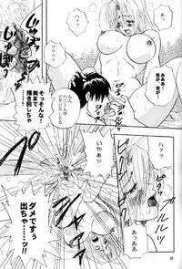 (C61) [Chirigami Goya, Fusuma go Ten (Shouji Haruko)] Immoral Imitation (Trigun)