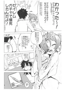 (C93) [Hyoco Road (Hyocorou)] I Love Franken (Fate/Grand Order)