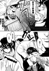 (C87) [Kansai Gyogyou Kyoudou Kumiai (Marushin)] Isuzu Eika (Kantai Collection -KanColle-) [Chinese] [空気系☆漢化]