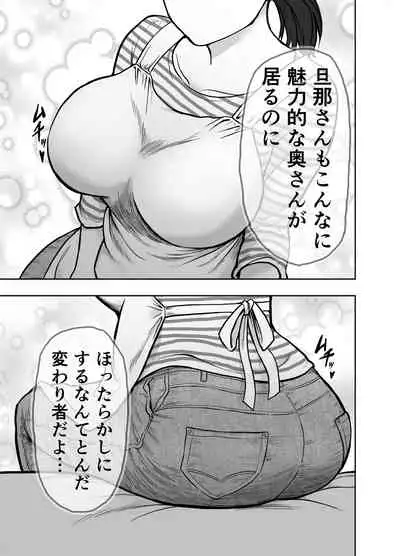 Hitozuma Netorare Sugano Hinako Hen