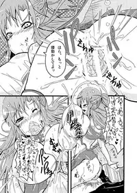 [Cluster (Tsuchinoshita Kaeru)] Milkshake Online ~Hentai Skill to Asuna no Bousou!?~ (Sword Art Online)