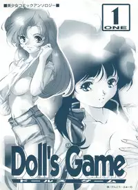 [Anthology] Doll's Game 1 (Various)