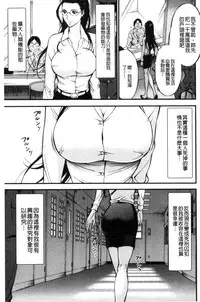 [Nagashima Chousuke] Girls Must Die! [Chinese]