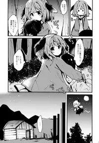 (Reitaisai 15) [Mohumohu Chaya (Uguisu Mochi)] Ningen Hiroimashita (Touhou Project)