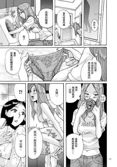 ニンフォママン 母子相姦ーママの子宮は僕のモノ ch 3 4