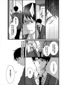 [Marinosuke] 7-ji 45-fun, Maiasa 8-ryoume de Matte Irunode, Hayaku Ore o Sawatte Kudasai.