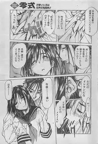 COMIC Zero-Siki No.4 1998-04