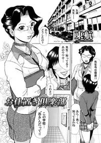 COMIC Magnum Vol. 49