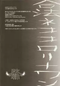 (Reitaisai 5) [Shoujo Zukin (Hatomugi Munmun)] Gouhou Neko Korori + One (Touhou Project)