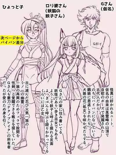 [Kutsugen Kanna] Hyottoko Ibun ~Ore no Seiken ga Dai Hanei~ + Omake