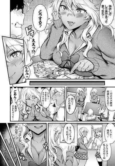 Hatsujou Kuro Gal tte Majiero Manji!! Vol. 2