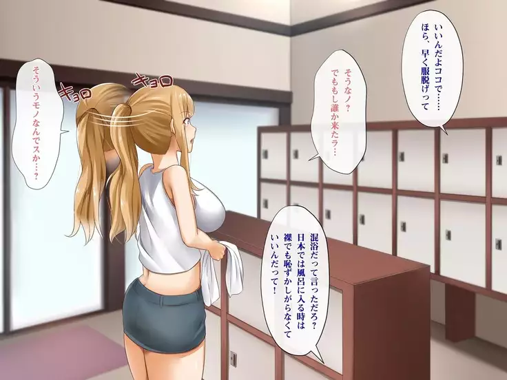 YOU wa Ero shi ni Nippon e ! ?