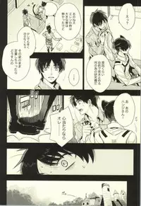 (C86) [angle=0.0 (Nagikanako)] Ore Igai to wa Yurushimasenkara! (Shingeki no Kyojin)