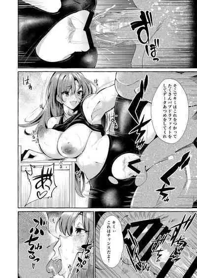 Erokute New Game Game no Sekai no Onnanoko-tachi wa Nani o Sarete mo Monku Nashi!?