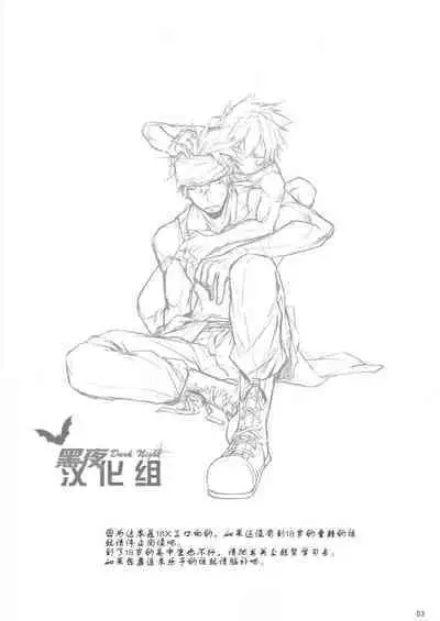 Yancha Gata Gaten Kei