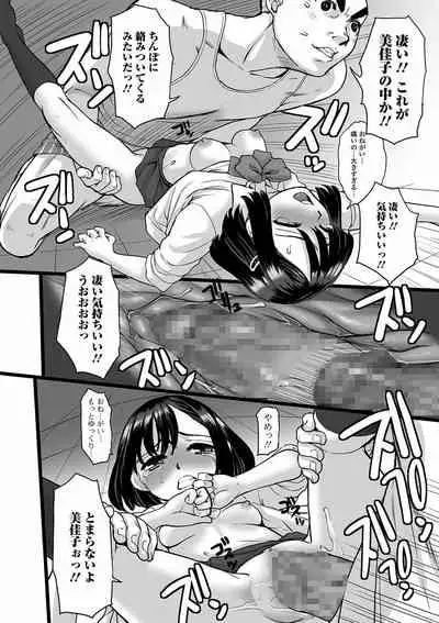 COMIC Mate Legend Vol. 39 2021-06