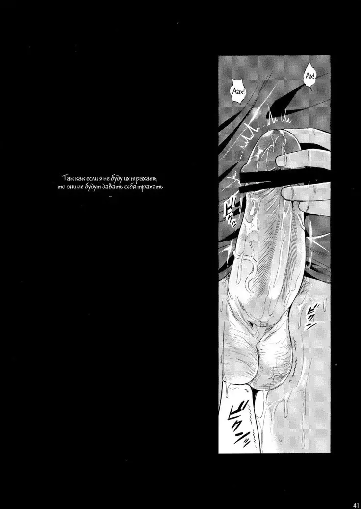 Shujou Seikou II - β Watashi... Okasarete Anal ni Mezamemashita