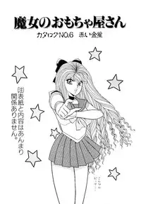 [Himura Masaru] Majo no Omocha-ya San - Toy Shop of Witch